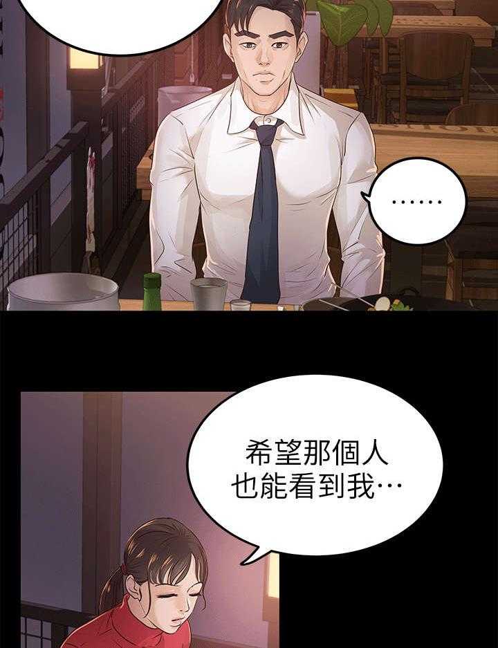 《永久监护人》漫画最新章节第28话 28_由恨到爱免费下拉式在线观看章节第【13】张图片