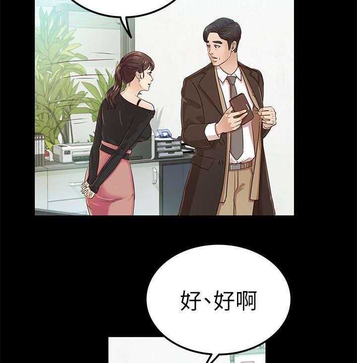 《永久监护人》漫画最新章节第29话 29_NDA免费下拉式在线观看章节第【5】张图片