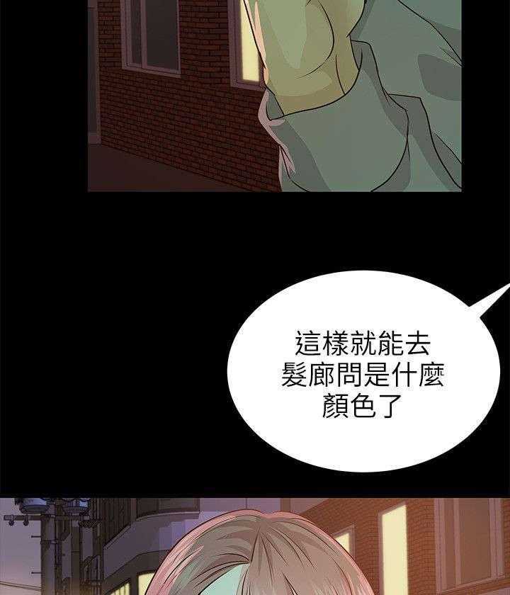 《永久监护人》漫画最新章节第29话 29_NDA免费下拉式在线观看章节第【32】张图片