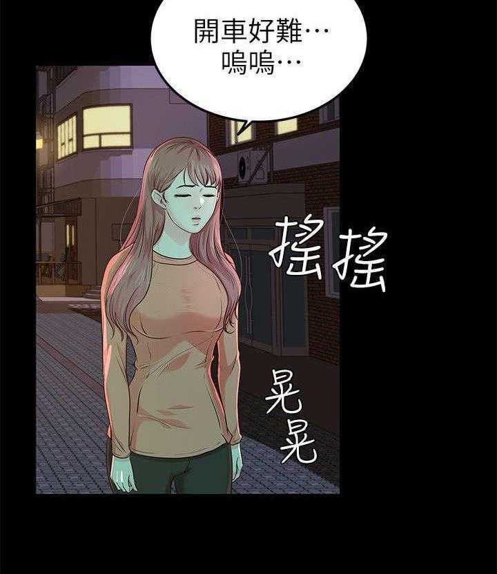 《永久监护人》漫画最新章节第29话 29_NDA免费下拉式在线观看章节第【39】张图片