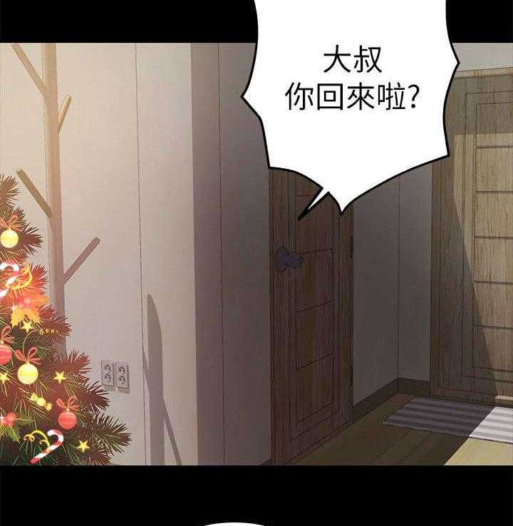 《永久监护人》漫画最新章节第30话 30_跟踪免费下拉式在线观看章节第【11】张图片