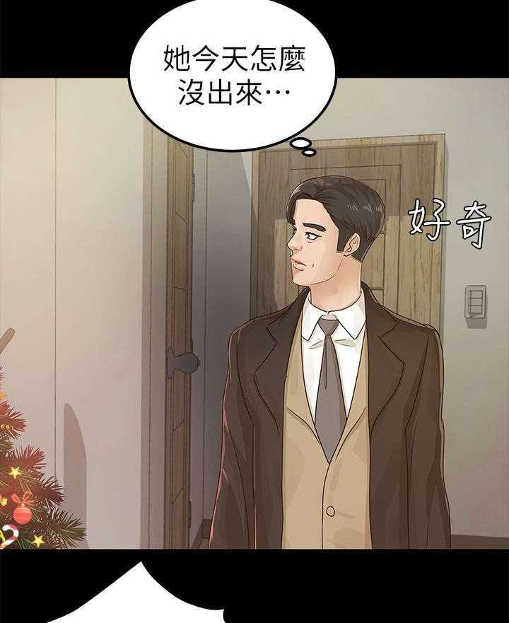 《永久监护人》漫画最新章节第30话 30_跟踪免费下拉式在线观看章节第【10】张图片