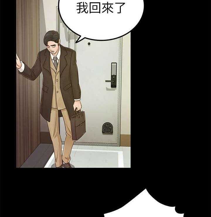 《永久监护人》漫画最新章节第30话 30_跟踪免费下拉式在线观看章节第【12】张图片