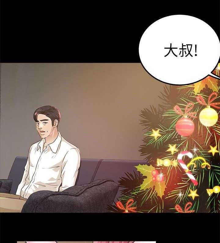 《永久监护人》漫画最新章节第30话 30_跟踪免费下拉式在线观看章节第【3】张图片