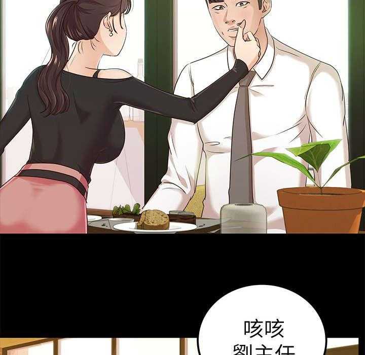 《永久监护人》漫画最新章节第30话 30_跟踪免费下拉式在线观看章节第【25】张图片