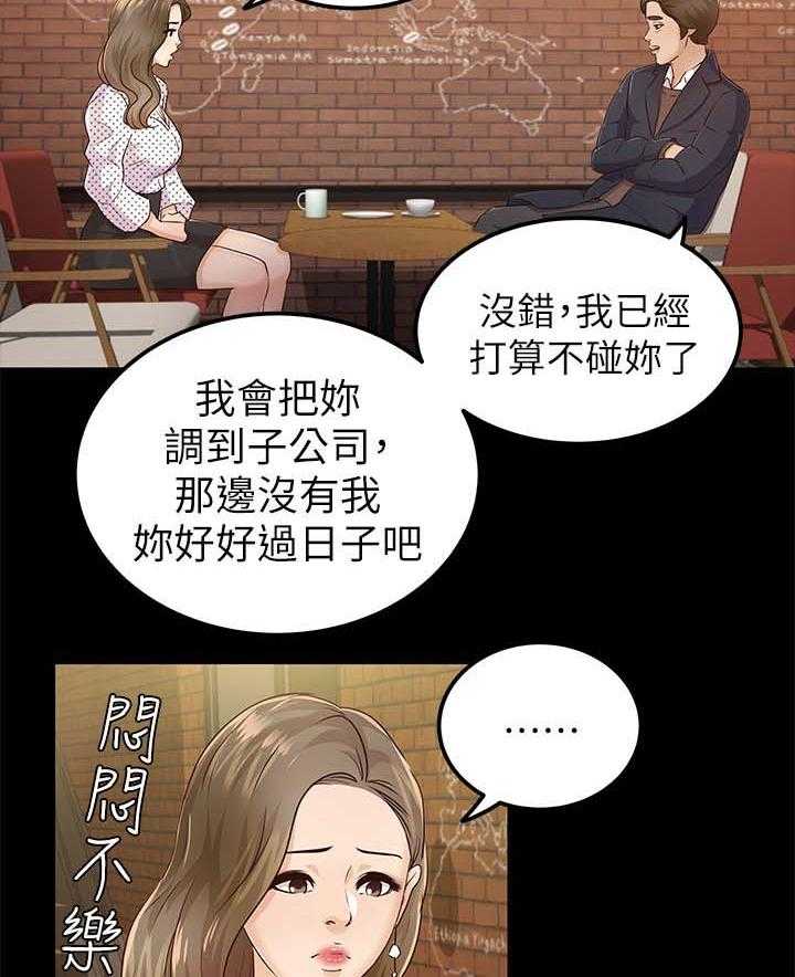 《永久监护人》漫画最新章节第31话 31_体力真好免费下拉式在线观看章节第【4】张图片