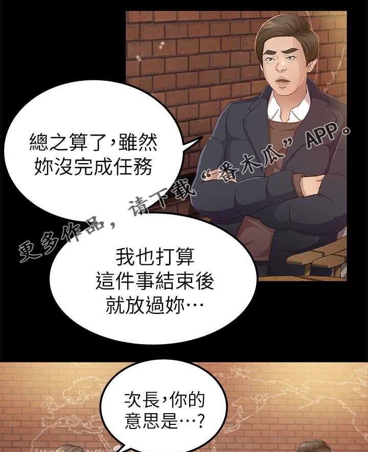 《永久监护人》漫画最新章节第31话 31_体力真好免费下拉式在线观看章节第【5】张图片