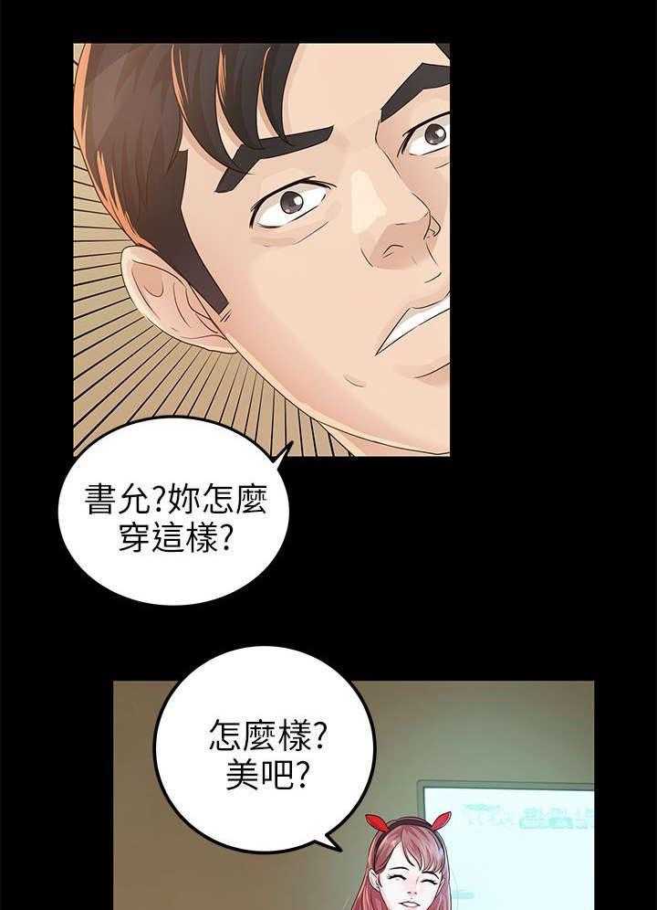 《永久监护人》漫画最新章节第31话 31_体力真好免费下拉式在线观看章节第【17】张图片