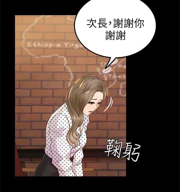 《永久监护人》漫画最新章节第31话 31_体力真好免费下拉式在线观看章节第【1】张图片