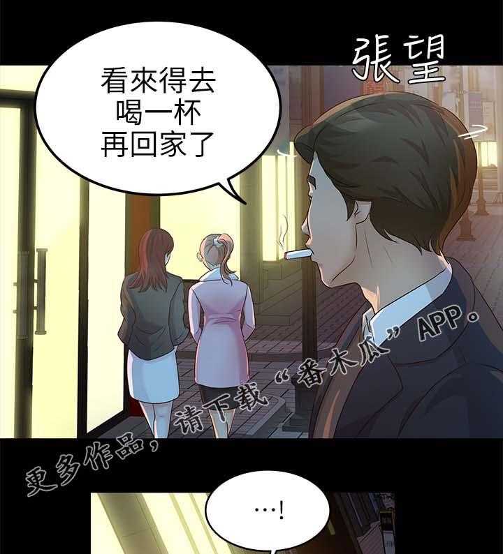 《永久监护人》漫画最新章节第32话 32_酒吧免费下拉式在线观看章节第【19】张图片