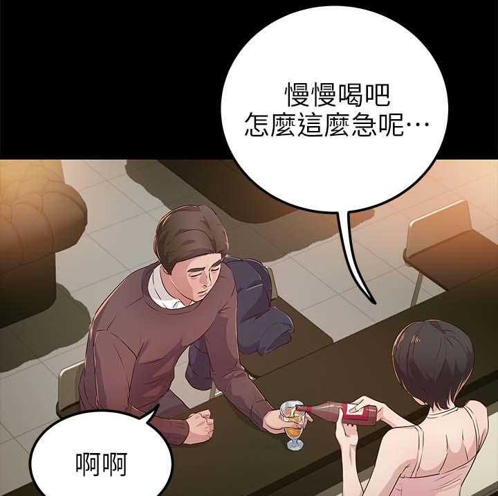 《永久监护人》漫画最新章节第32话 32_酒吧免费下拉式在线观看章节第【2】张图片