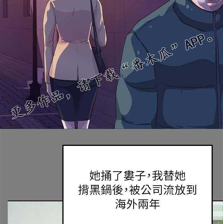 《永久监护人》漫画最新章节第33话 33_喜欢那女人免费下拉式在线观看章节第【18】张图片