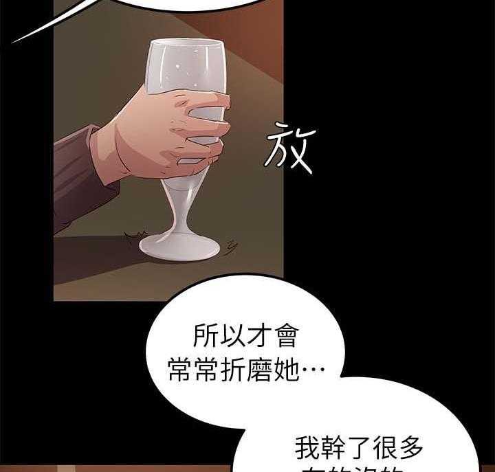 《永久监护人》漫画最新章节第33话 33_喜欢那女人免费下拉式在线观看章节第【7】张图片