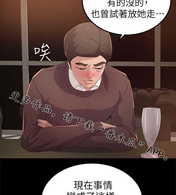 《永久监护人》漫画最新章节第33话 33_喜欢那女人免费下拉式在线观看章节第【6】张图片