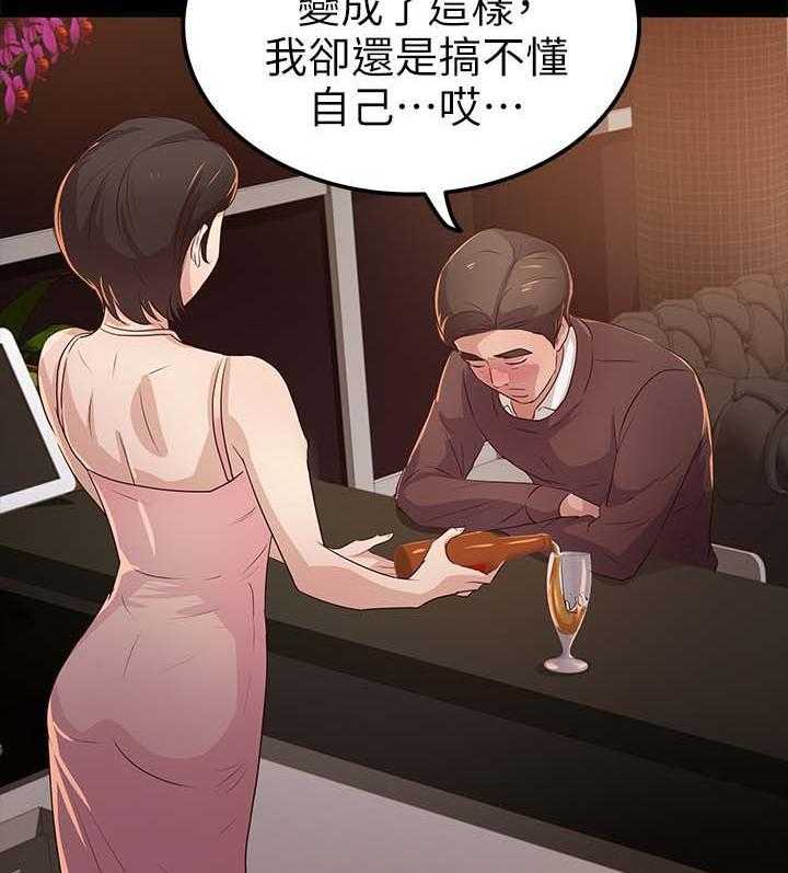 《永久监护人》漫画最新章节第33话 33_喜欢那女人免费下拉式在线观看章节第【5】张图片