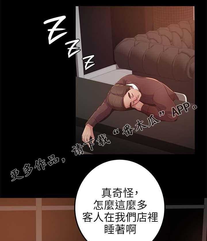 《永久监护人》漫画最新章节第33话 33_喜欢那女人免费下拉式在线观看章节第【3】张图片