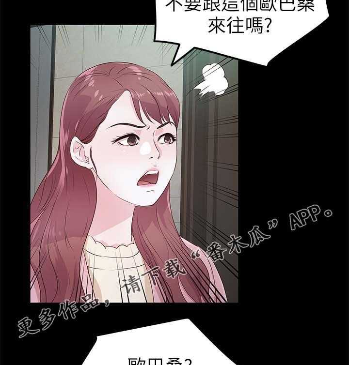 《永久监护人》漫画最新章节第34话 34_争风吃醋免费下拉式在线观看章节第【12】张图片