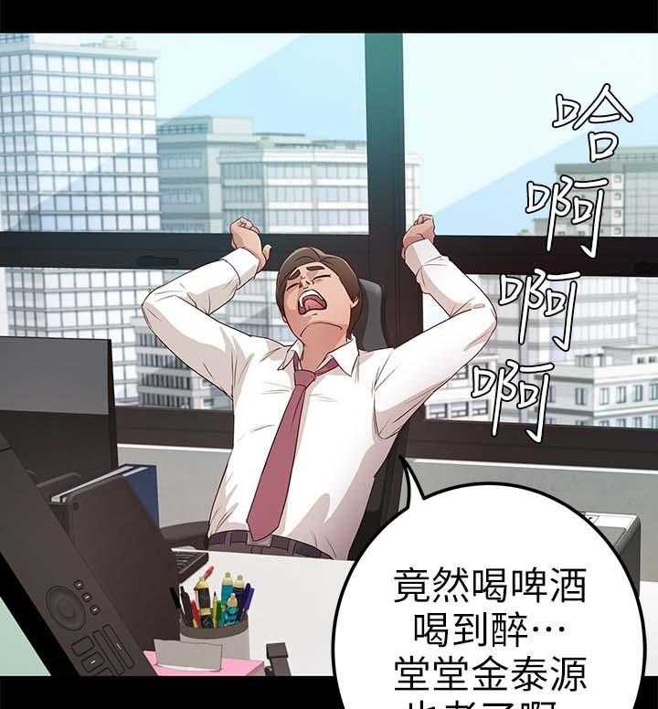 《永久监护人》漫画最新章节第34话 34_争风吃醋免费下拉式在线观看章节第【25】张图片