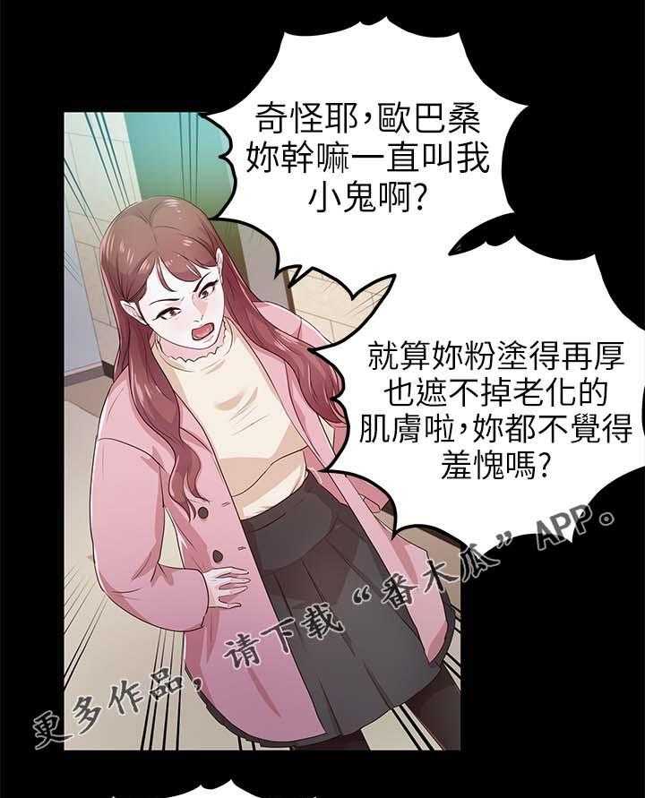 《永久监护人》漫画最新章节第34话 34_争风吃醋免费下拉式在线观看章节第【5】张图片