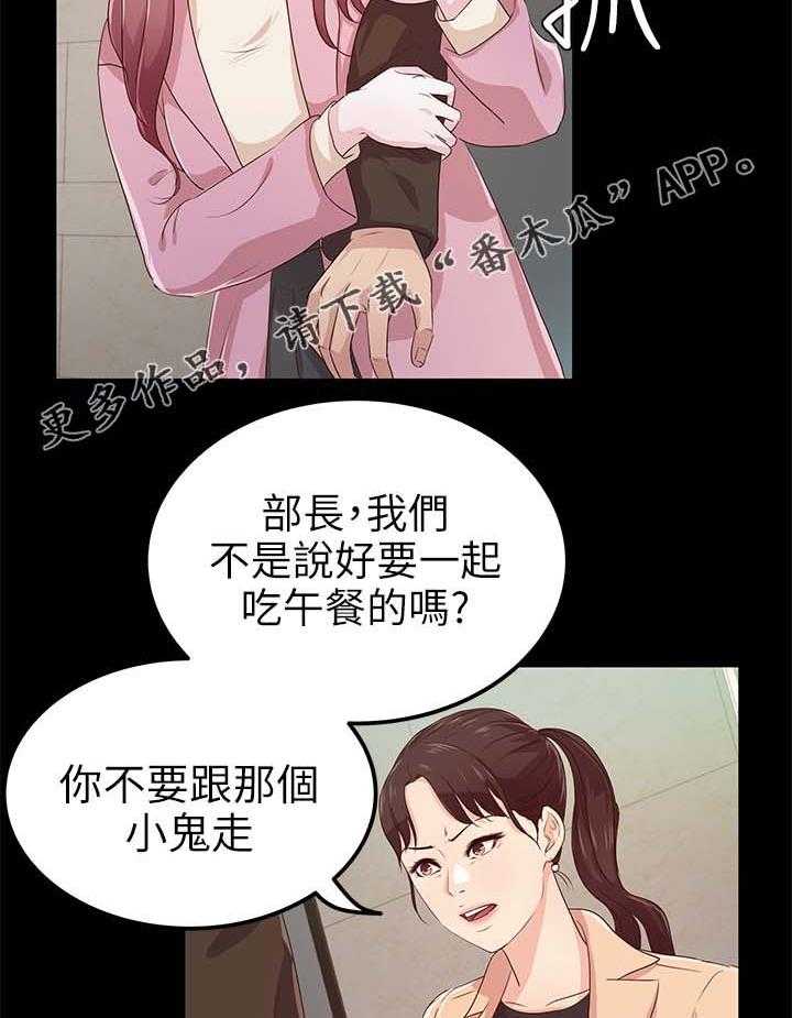 《永久监护人》漫画最新章节第34话 34_争风吃醋免费下拉式在线观看章节第【8】张图片