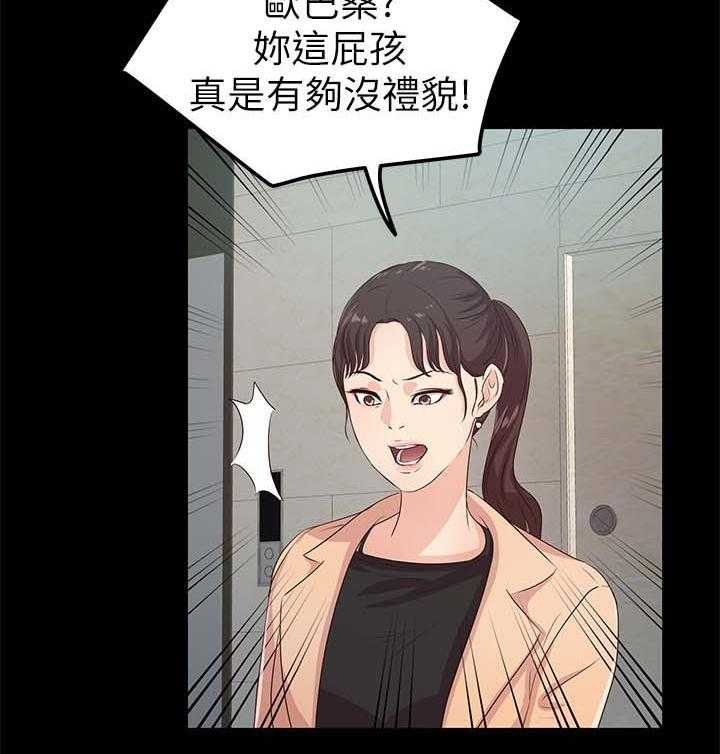 《永久监护人》漫画最新章节第34话 34_争风吃醋免费下拉式在线观看章节第【11】张图片