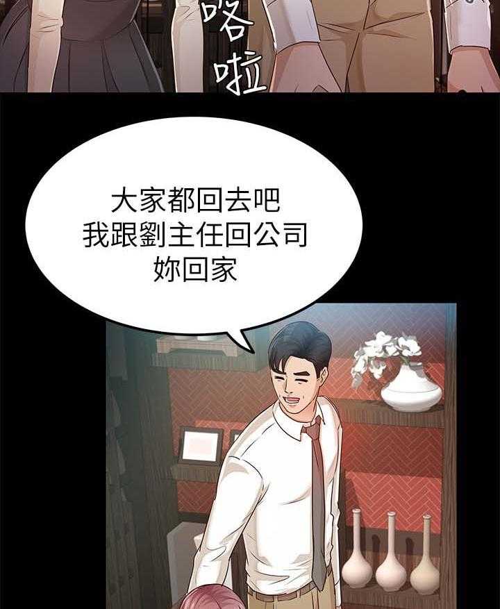 《永久监护人》漫画最新章节第35话 35_送我回家免费下拉式在线观看章节第【15】张图片