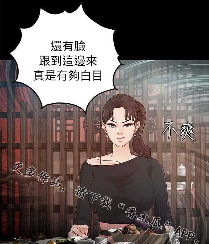 《永久监护人》漫画最新章节第35话 35_送我回家免费下拉式在线观看章节第【26】张图片