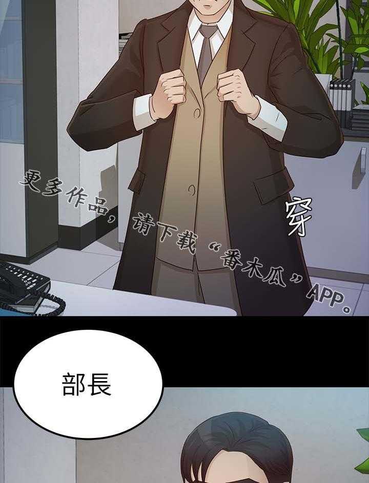 《永久监护人》漫画最新章节第35话 35_送我回家免费下拉式在线观看章节第【11】张图片