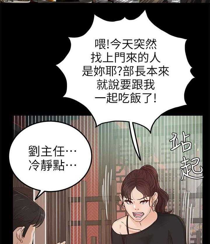 《永久监护人》漫画最新章节第35话 35_送我回家免费下拉式在线观看章节第【25】张图片