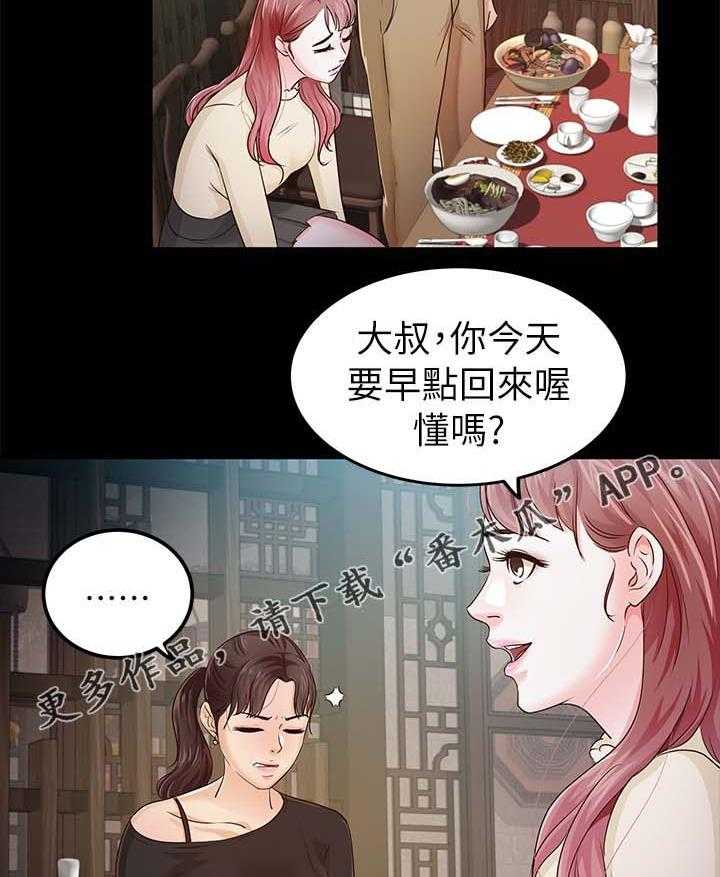 《永久监护人》漫画最新章节第35话 35_送我回家免费下拉式在线观看章节第【14】张图片