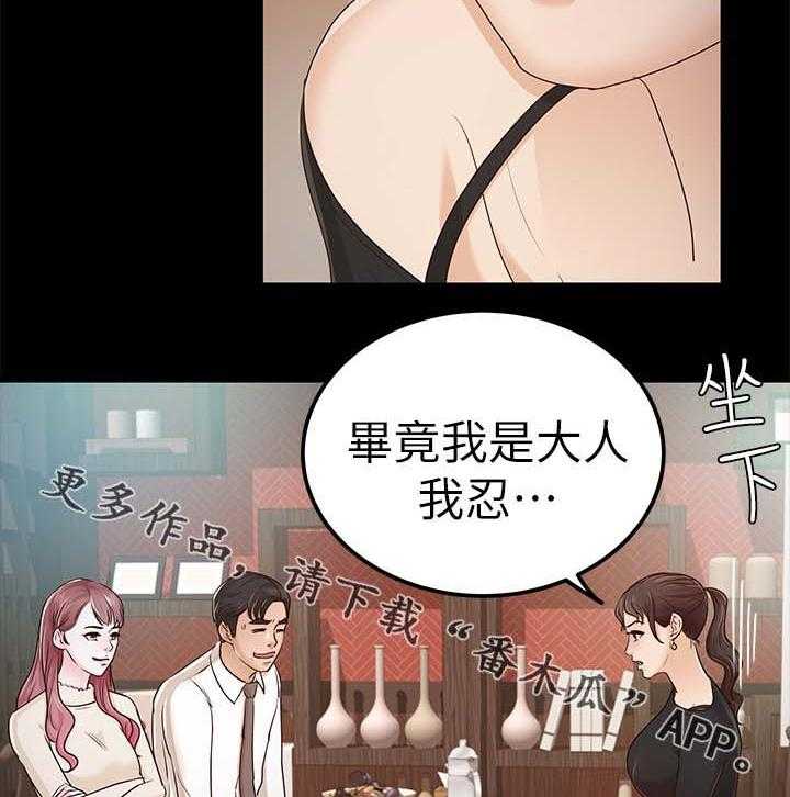 《永久监护人》漫画最新章节第35话 35_送我回家免费下拉式在线观看章节第【19】张图片