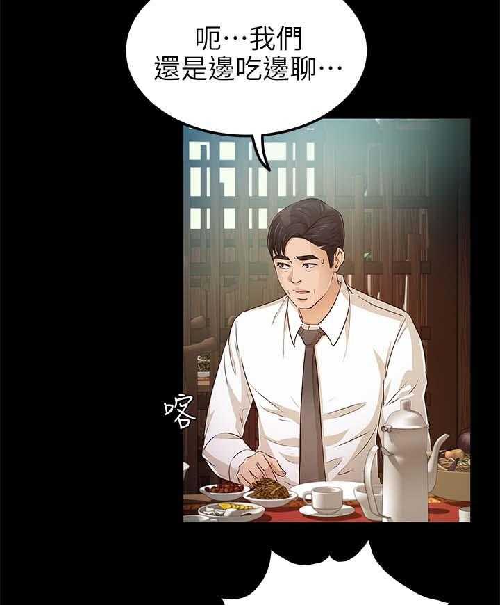 《永久监护人》漫画最新章节第35话 35_送我回家免费下拉式在线观看章节第【28】张图片