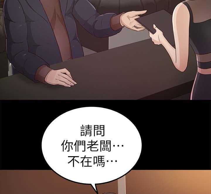 《永久监护人》漫画最新章节第36话 36_来看你的免费下拉式在线观看章节第【6】张图片