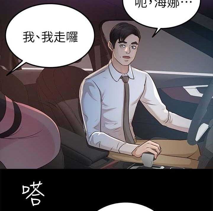 《永久监护人》漫画最新章节第36话 36_来看你的免费下拉式在线观看章节第【17】张图片