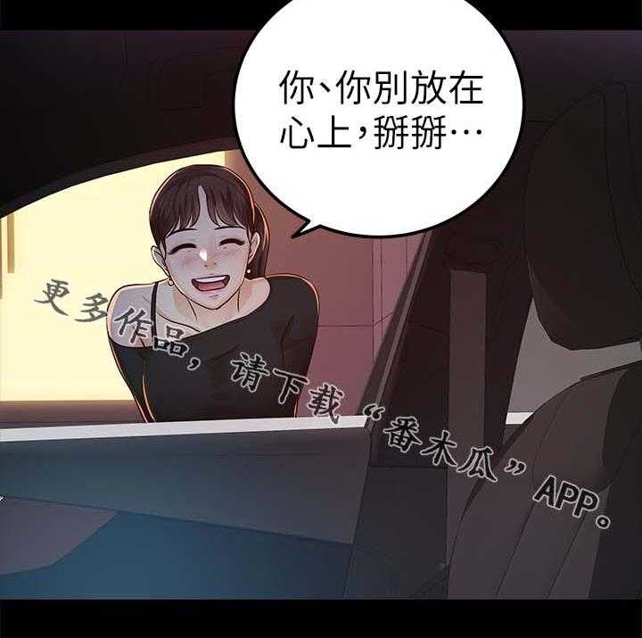 《永久监护人》漫画最新章节第36话 36_来看你的免费下拉式在线观看章节第【16】张图片