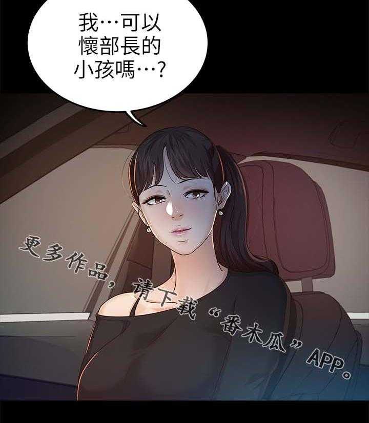 《永久监护人》漫画最新章节第36话 36_来看你的免费下拉式在线观看章节第【19】张图片