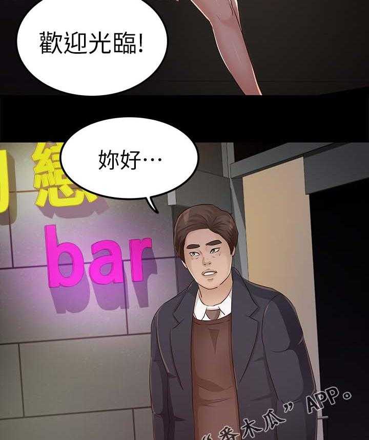 《永久监护人》漫画最新章节第36话 36_来看你的免费下拉式在线观看章节第【8】张图片