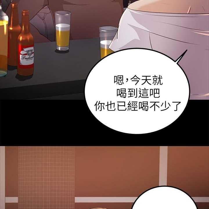 《永久监护人》漫画最新章节第37话 37_太过分了免费下拉式在线观看章节第【12】张图片