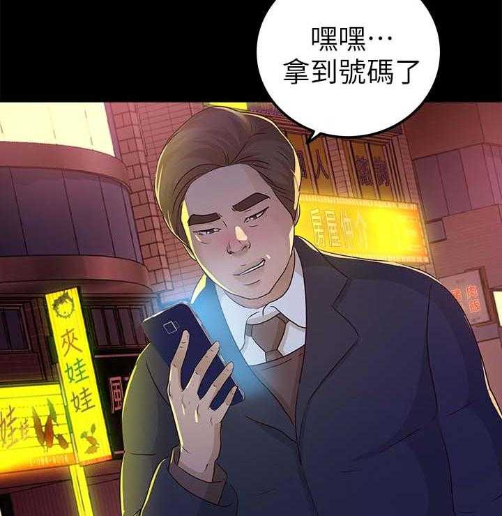 《永久监护人》漫画最新章节第37话 37_太过分了免费下拉式在线观看章节第【4】张图片