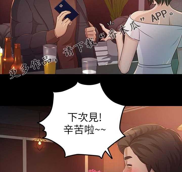 《永久监护人》漫画最新章节第37话 37_太过分了免费下拉式在线观看章节第【7】张图片