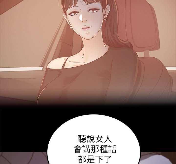 《永久监护人》漫画最新章节第37话 37_太过分了免费下拉式在线观看章节第【21】张图片