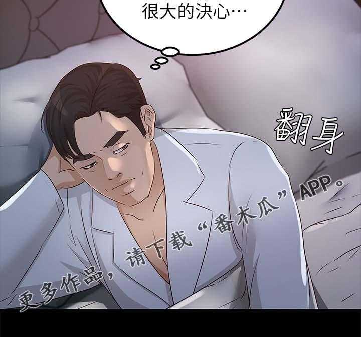 《永久监护人》漫画最新章节第37话 37_太过分了免费下拉式在线观看章节第【20】张图片