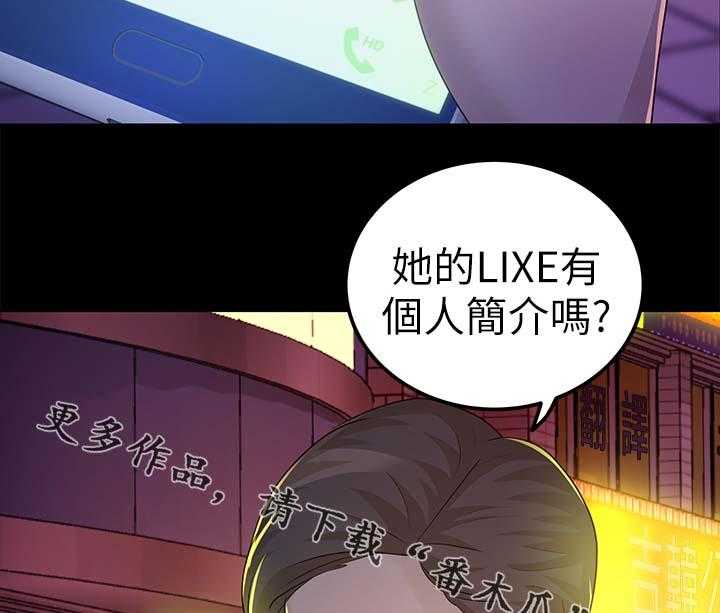 《永久监护人》漫画最新章节第37话 37_太过分了免费下拉式在线观看章节第【2】张图片