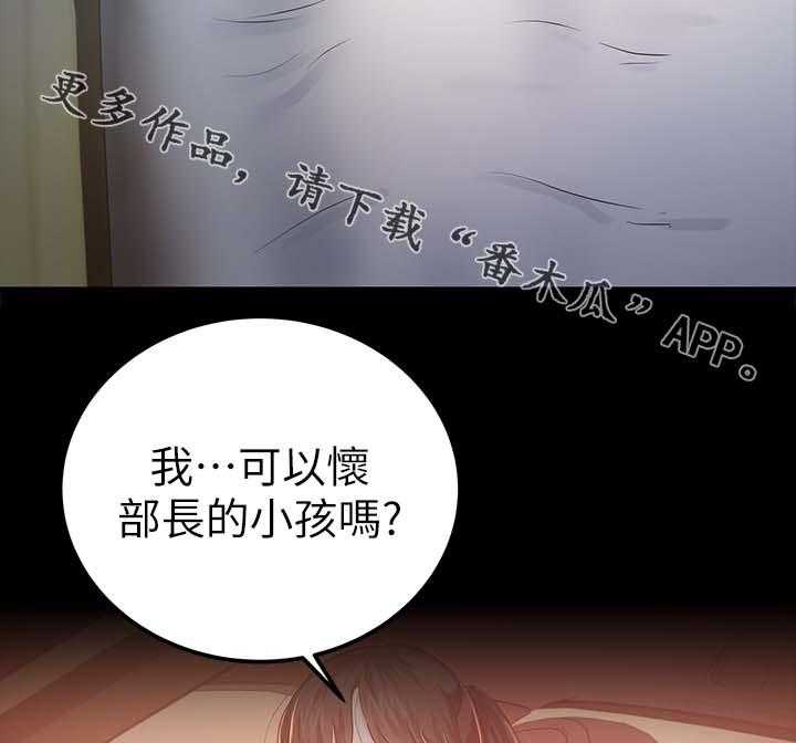 《永久监护人》漫画最新章节第37话 37_太过分了免费下拉式在线观看章节第【22】张图片