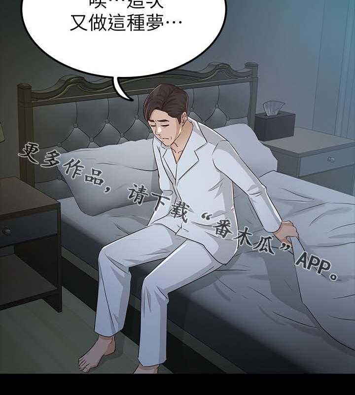 《永久监护人》漫画最新章节第37话 37_太过分了免费下拉式在线观看章节第【16】张图片