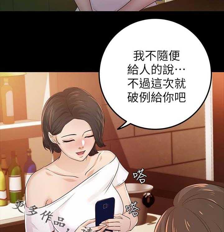 《永久监护人》漫画最新章节第37话 37_太过分了免费下拉式在线观看章节第【9】张图片