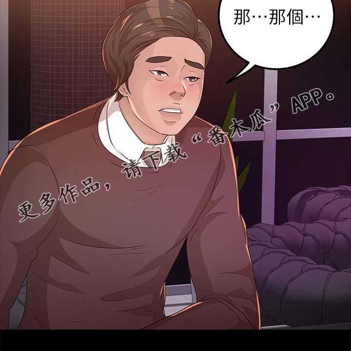 《永久监护人》漫画最新章节第37话 37_太过分了免费下拉式在线观看章节第【11】张图片