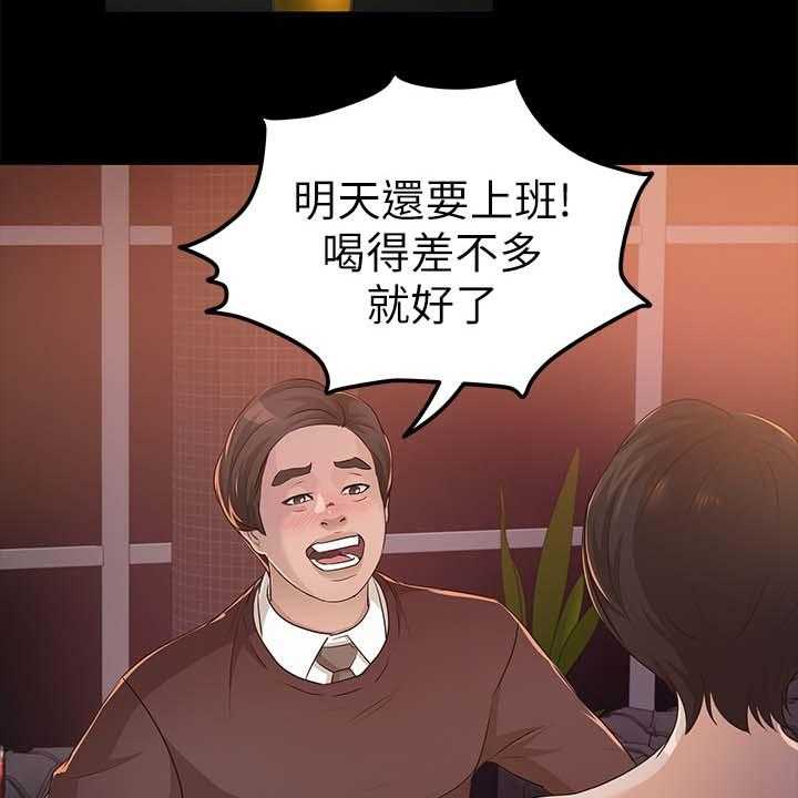 《永久监护人》漫画最新章节第37话 37_太过分了免费下拉式在线观看章节第【13】张图片