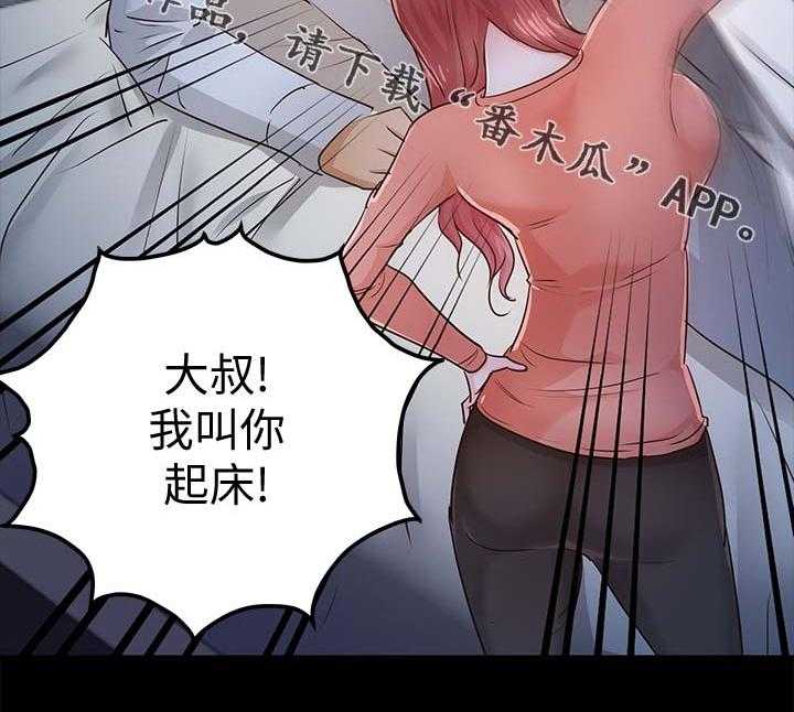 《永久监护人》漫画最新章节第38话 38_学车免费下拉式在线观看章节第【21】张图片