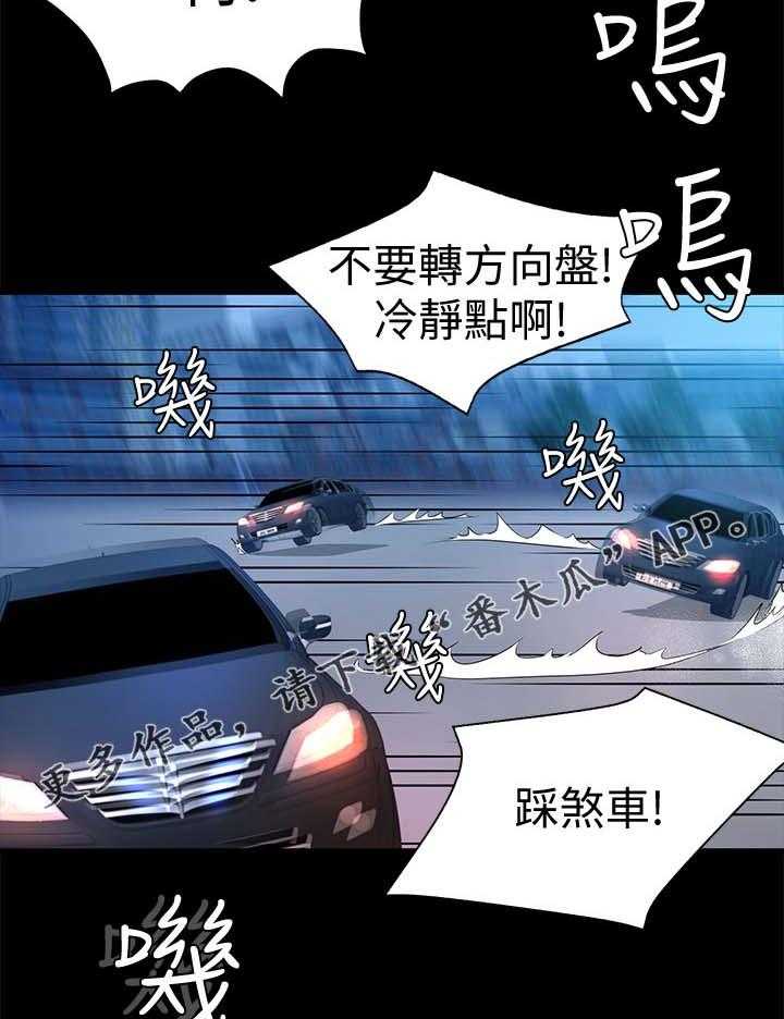 《永久监护人》漫画最新章节第38话 38_学车免费下拉式在线观看章节第【7】张图片